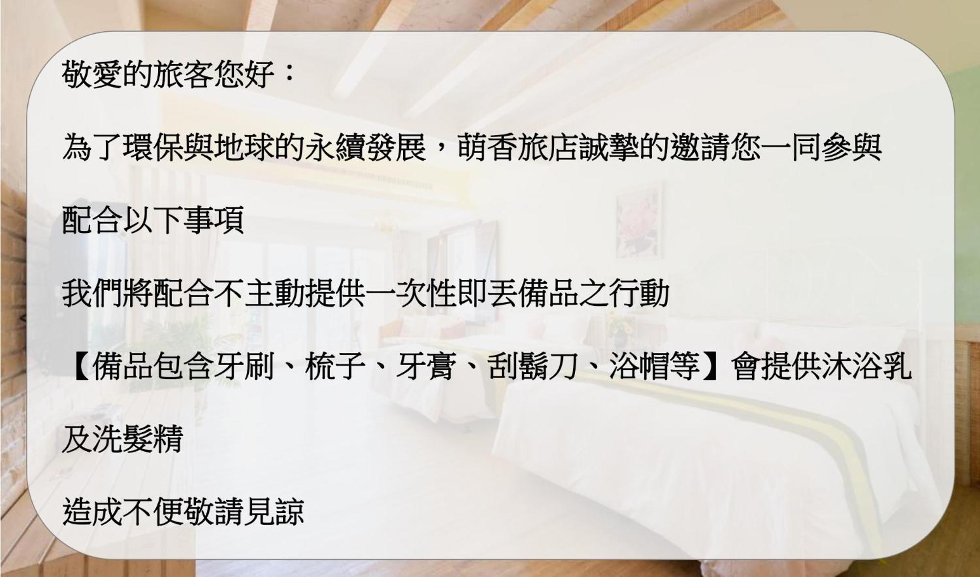 Mong Shan Homestay Kenting Exterior foto